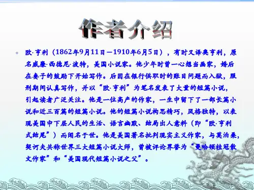 欧亨利短篇小说集