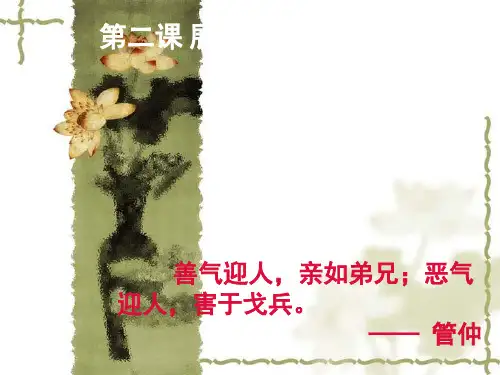 展示自己职业风采ppt课件