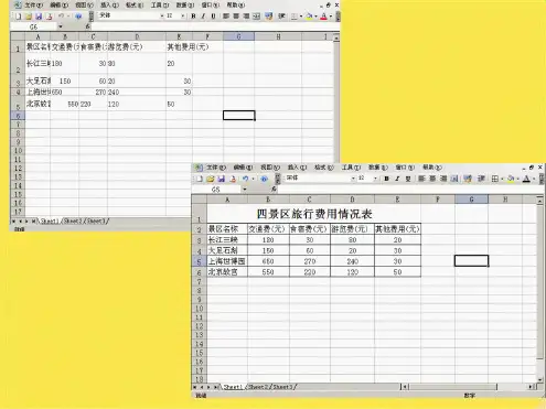 五年级上册信息技术课件-7 表格巧设计｜重庆大学版(共8张PPT)(共8张PPT)