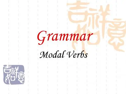 情态动词完整版