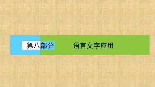 高三语文一轮复习成语名师公开课省级获奖课件(29张)