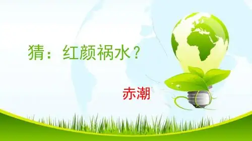 赤潮
