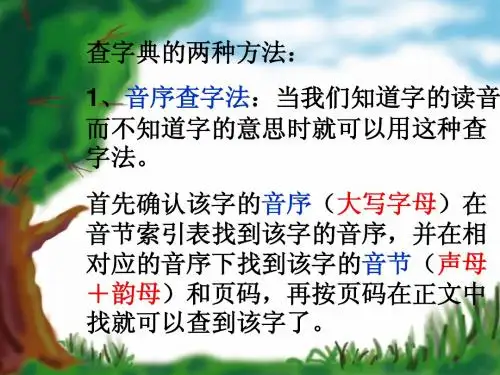 查字典