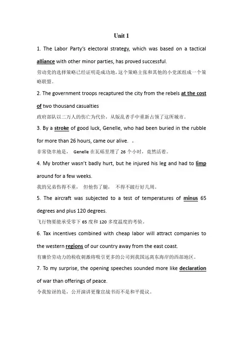 大学英语综合教程4课后词汇习题及答案