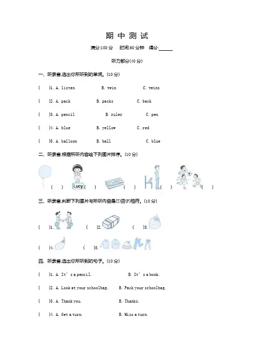 外研版2024年三年级英语上册期中测试题+答案