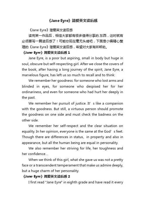 《JaneEyre》简爱英文读后感