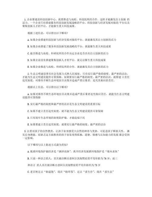 大学逻辑学真题1及解析