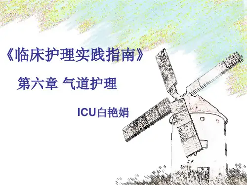 吸氧、有效排痰