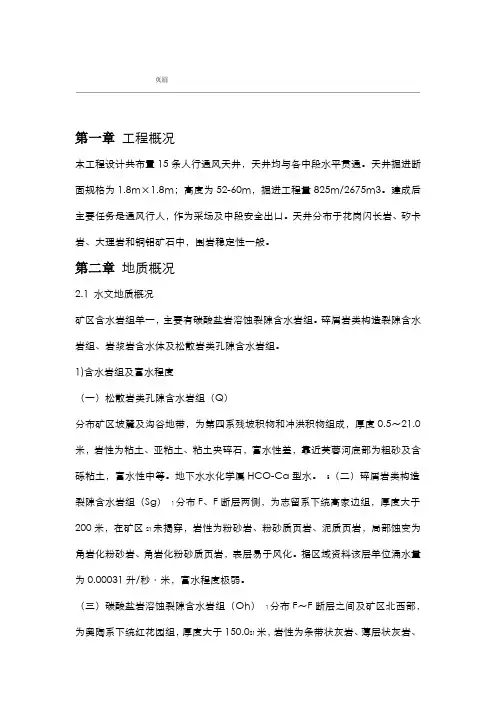 天井施工组织设计