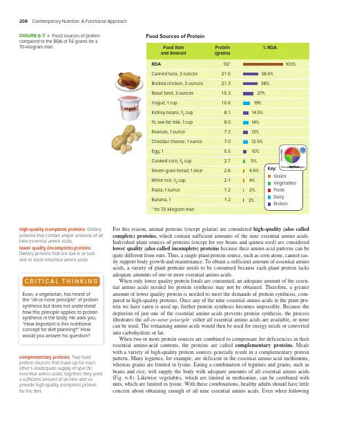 P208食品营养学(全英语)
