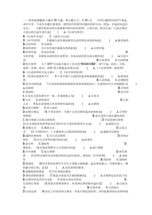 【免费下载】【案例】——管理学案例分析题15例
