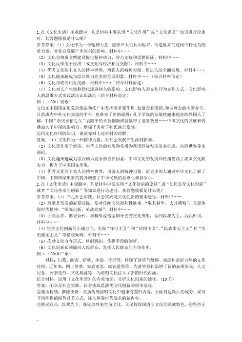 政治必修三答题模板