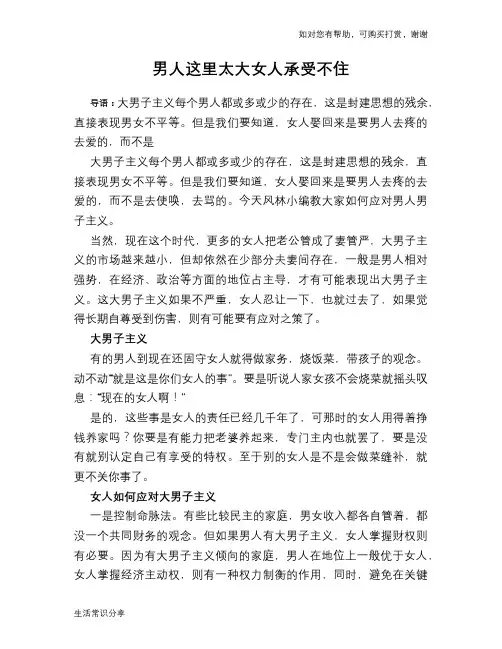 男人这里太大女人承受不住
