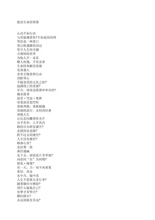 议论文标题
