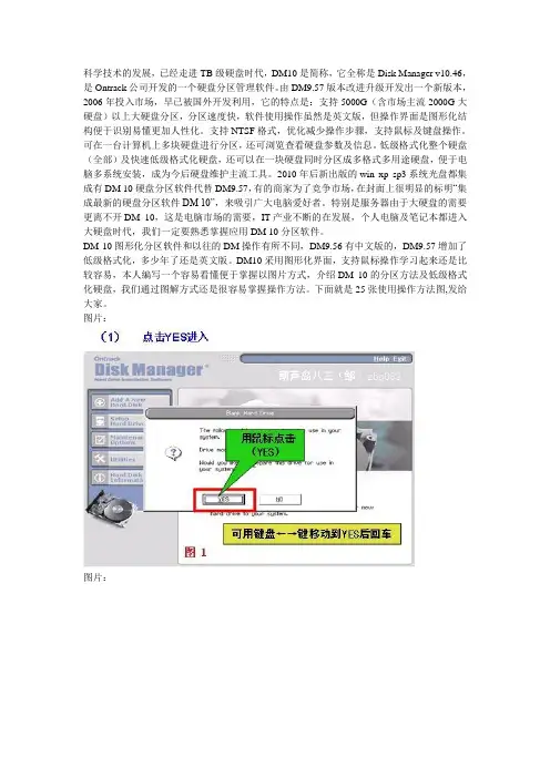 dm10.0使用方法