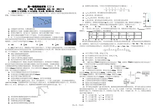 2022新教材  高一物理周练试卷(主要内容时间 位移 速度)A   2022