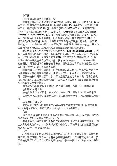 百科知识精选心斋桥