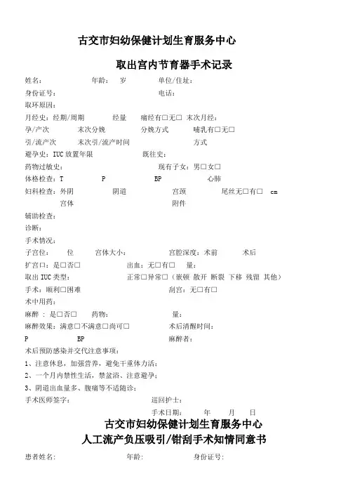 上环记录