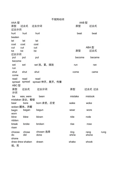 延续性动词与瞬间动词的转换