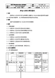 拎包入住供方管理指引