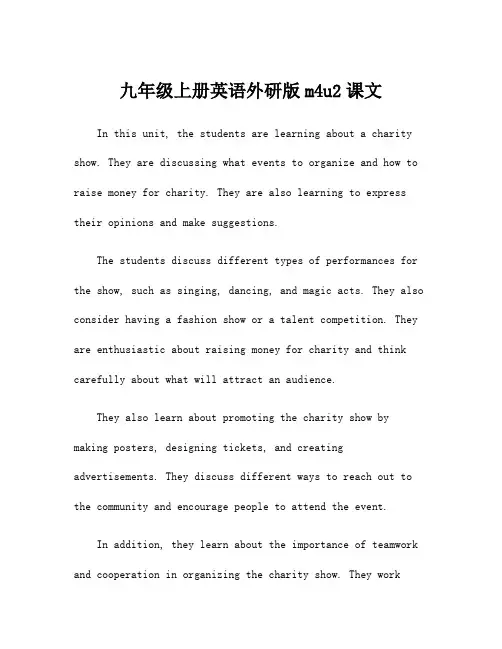 九年级上册英语外研版m4u2课文