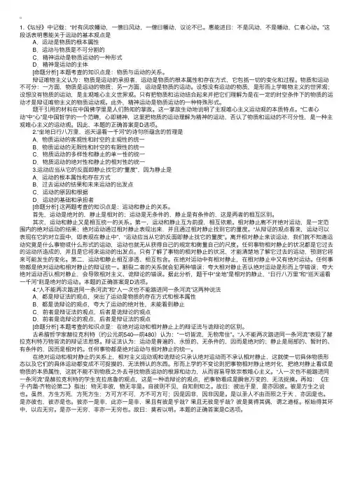 考研政治辅导之考研政治试题精华解析001