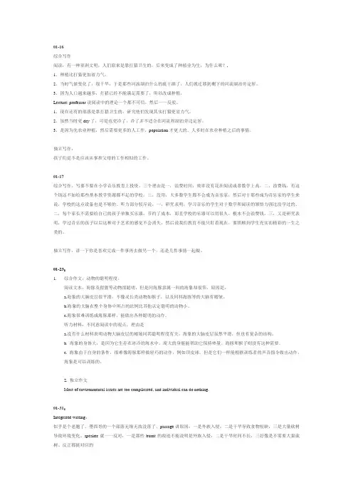 托福机经10