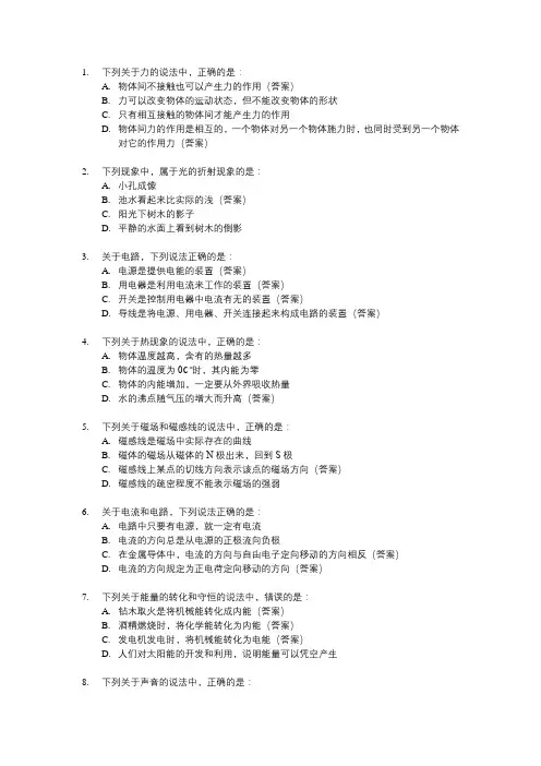 九年级物理单元测试卷人教版