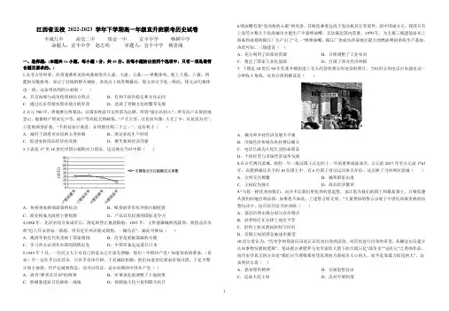 五校联考高一历史试卷