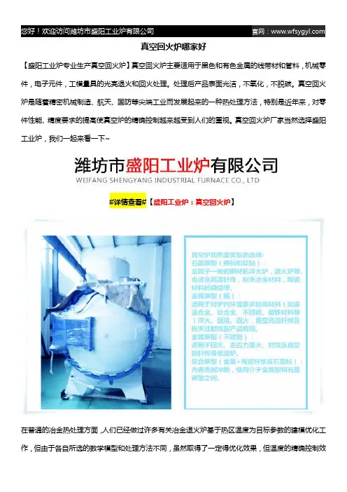 真空回火炉哪家好