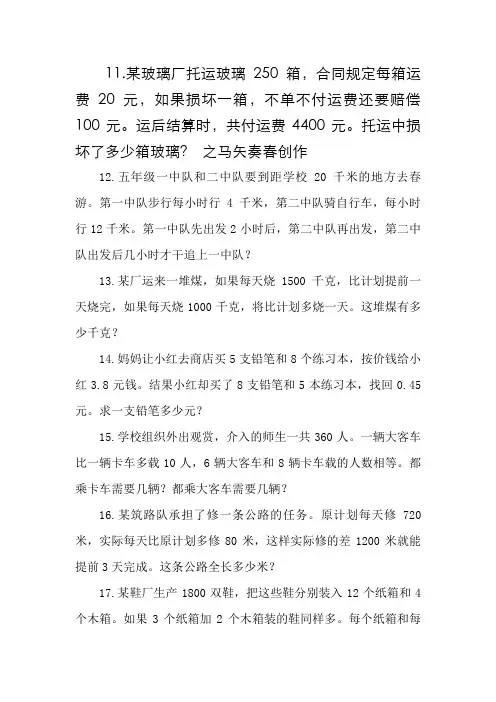 小学奥林匹克数学题三年级卷(附答案)
