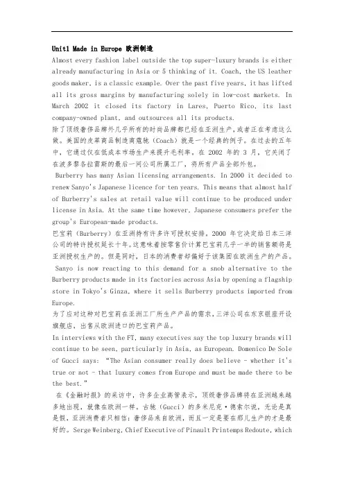 商务英语课文翻译