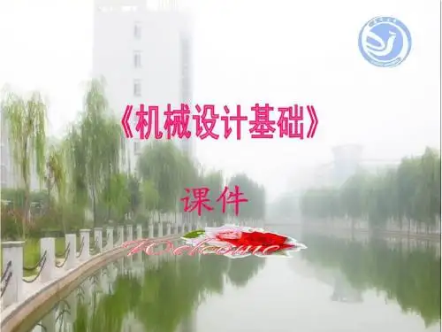 模块2---构件的基本变形分析