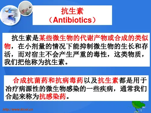 药物化学 青霉素类详解