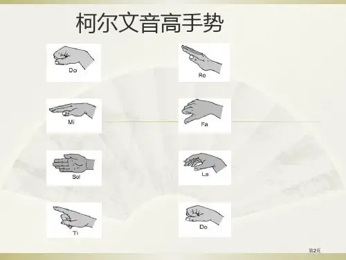 人音版音乐二下两只老虎课件市公开课一等奖省优质课获奖课件