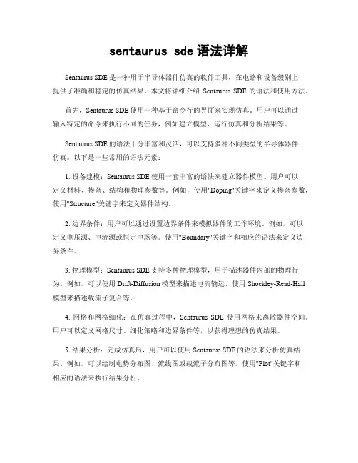 sentaurus sde语法详解
