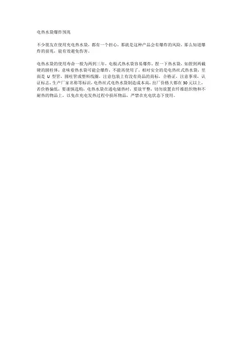 电热水袋爆炸预兆
