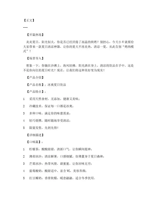 信息流短视频爆款文案