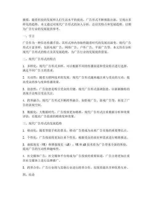 形式分析论文总结范文