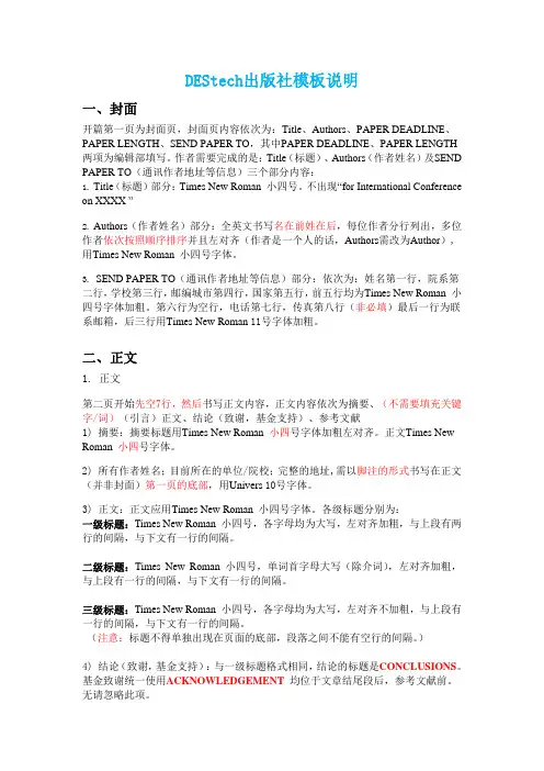 DEStech出版社模板说明 - ISTP and Ei Index Home …