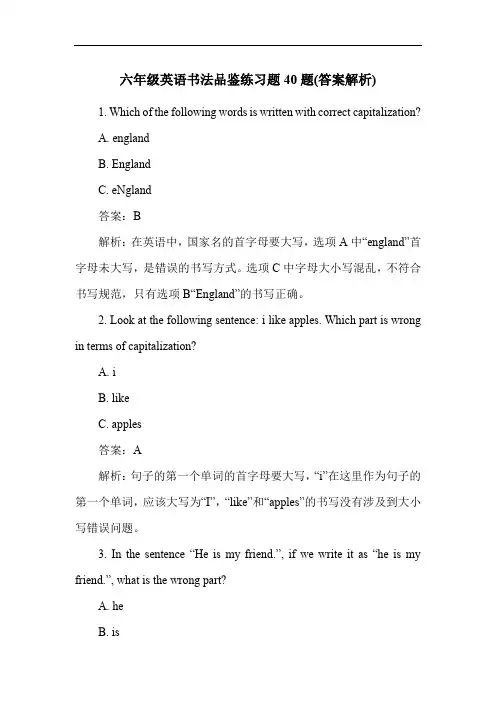 六年级英语书法品鉴练习题40题(答案解析)