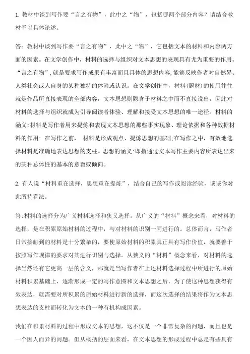 电大国开基础写作1