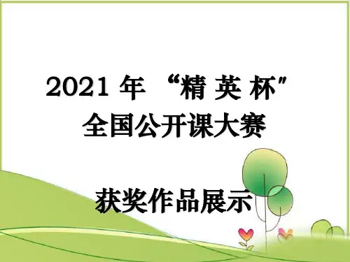 《轴对称现象》课件 (同课异构)2022年精品课件