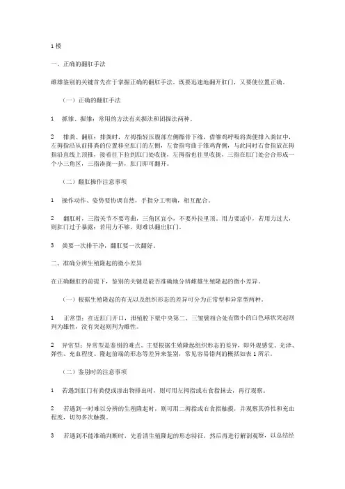 【知识】分辨刚出壳小鸡小鸭公母
