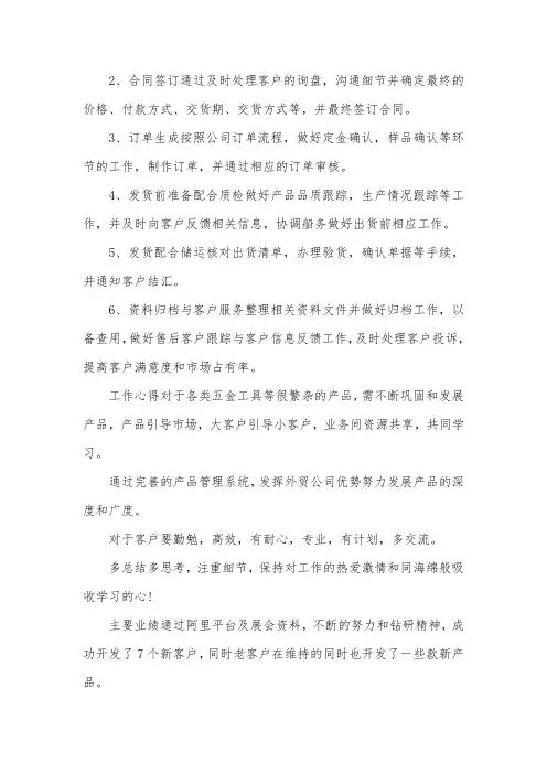 入职个人简历范文【三篇】