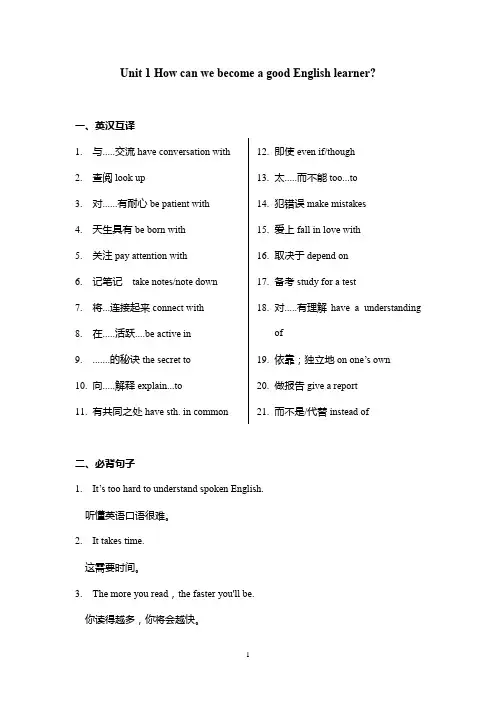 Unit1+基础练习 人教版英语九年级全册