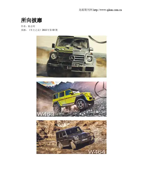 所向披靡