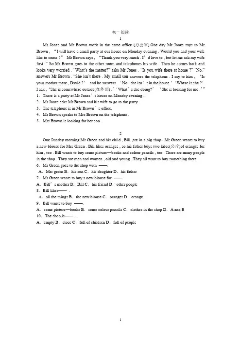 初一英语阅读理解54篇.pdf