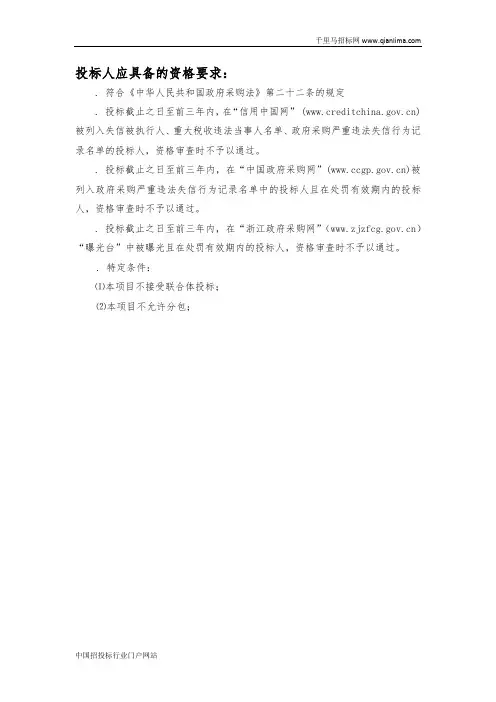机器人实训室的采购文件或需求公示招投标书范本