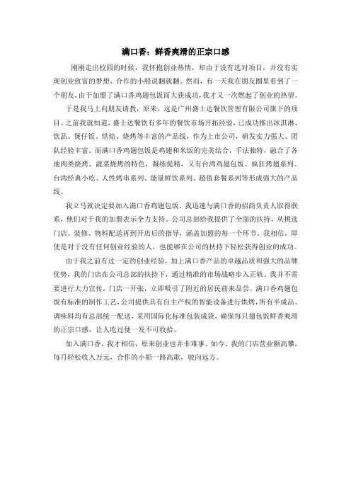 满口香:鲜香爽滑的正宗口感